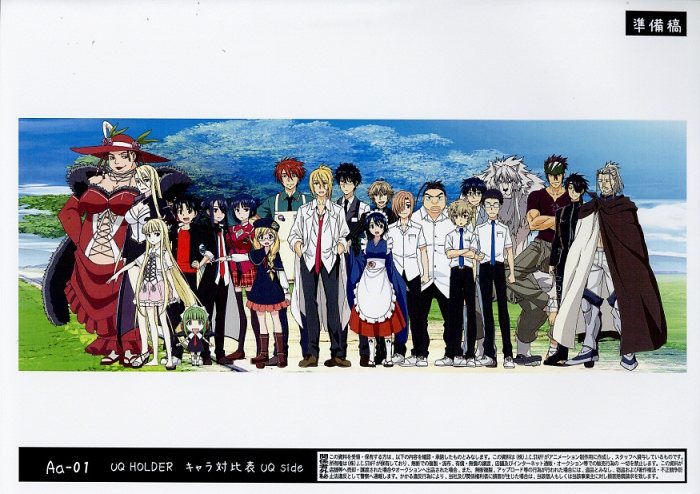 Uq Holder 魔法先生ネギま 2 設定