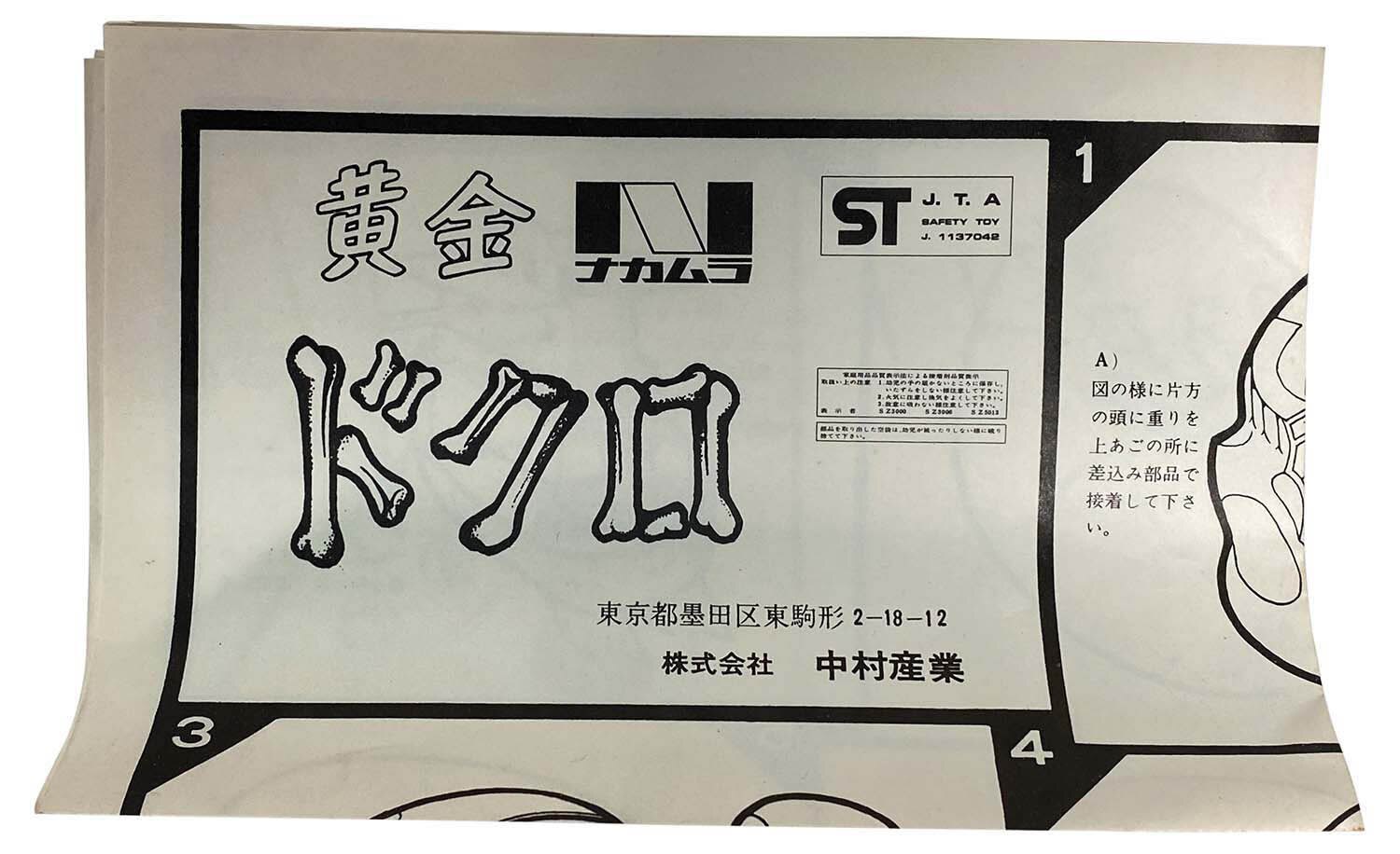 商品画像