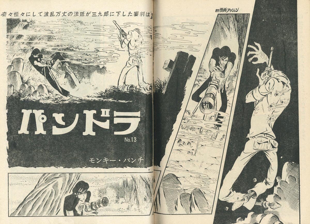 p1137『週刊漫画アクション S44 no.92』表紙＆漫画:モンキー