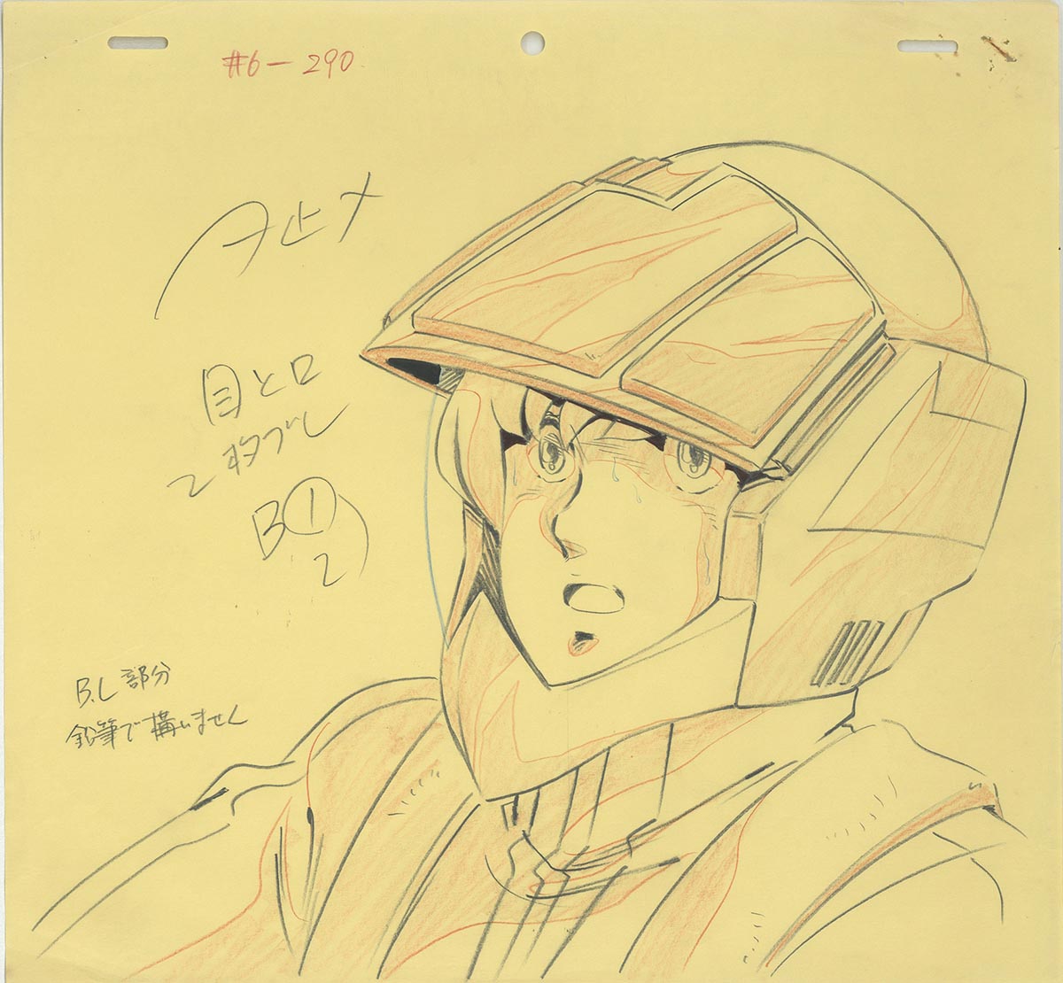 3369］ 超時空要塞マクロス 修正原画 / 直筆:美樹本晴彦