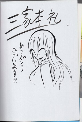 sola 直筆原画　真名 三家本礼 直筆イラストサイン本「血まみれスケバンチェーンソー」3巻