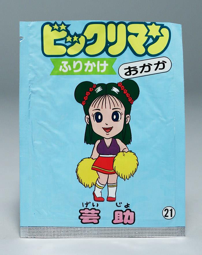 ビックリマンふりかけ おかか味 開封袋 芸助 21