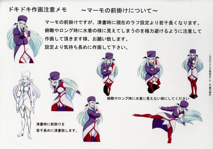 ドキドキ プリキュア 設定