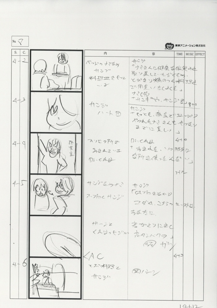 One Piece 絵コンテ One Piece 絵コンテ