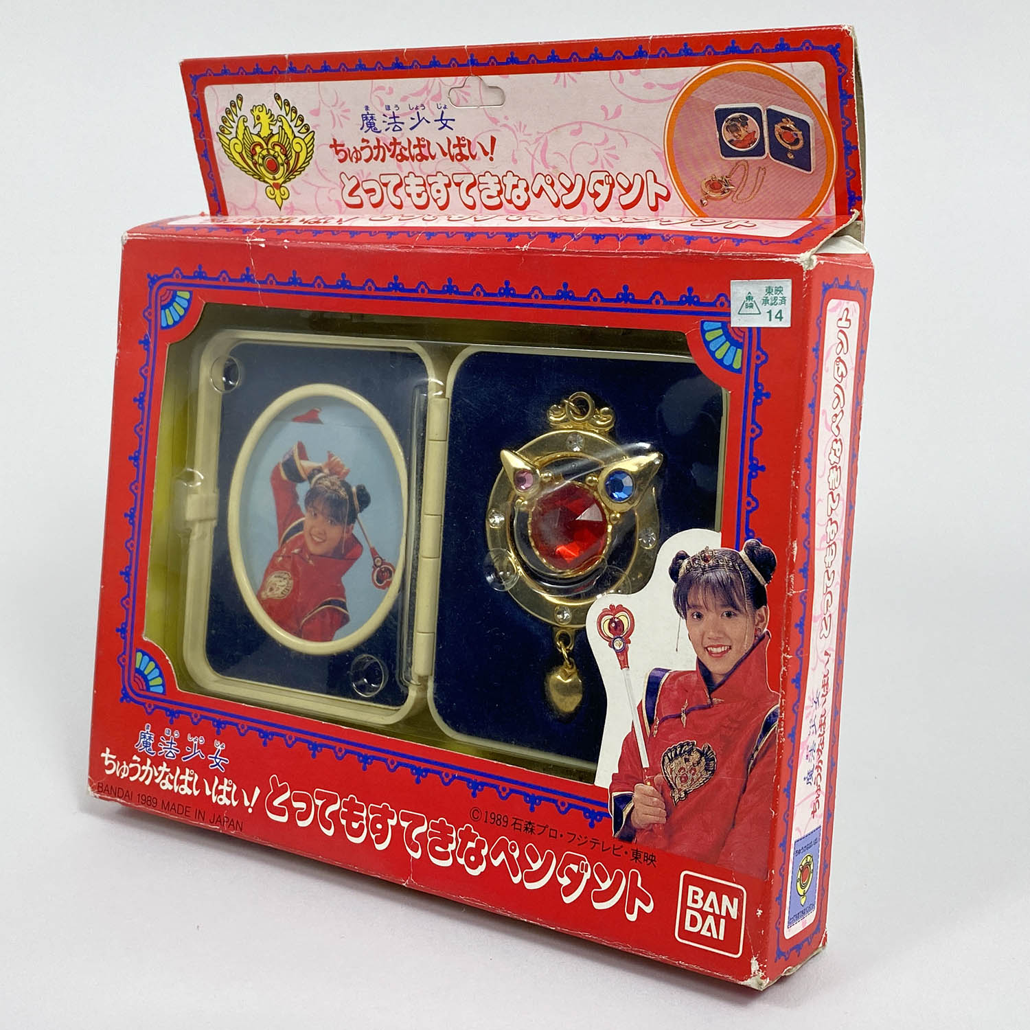 今季ブランド 1989 魔法少女ちゅうかなぱいぱい なりきり・アクセサリーセット 旨 その他