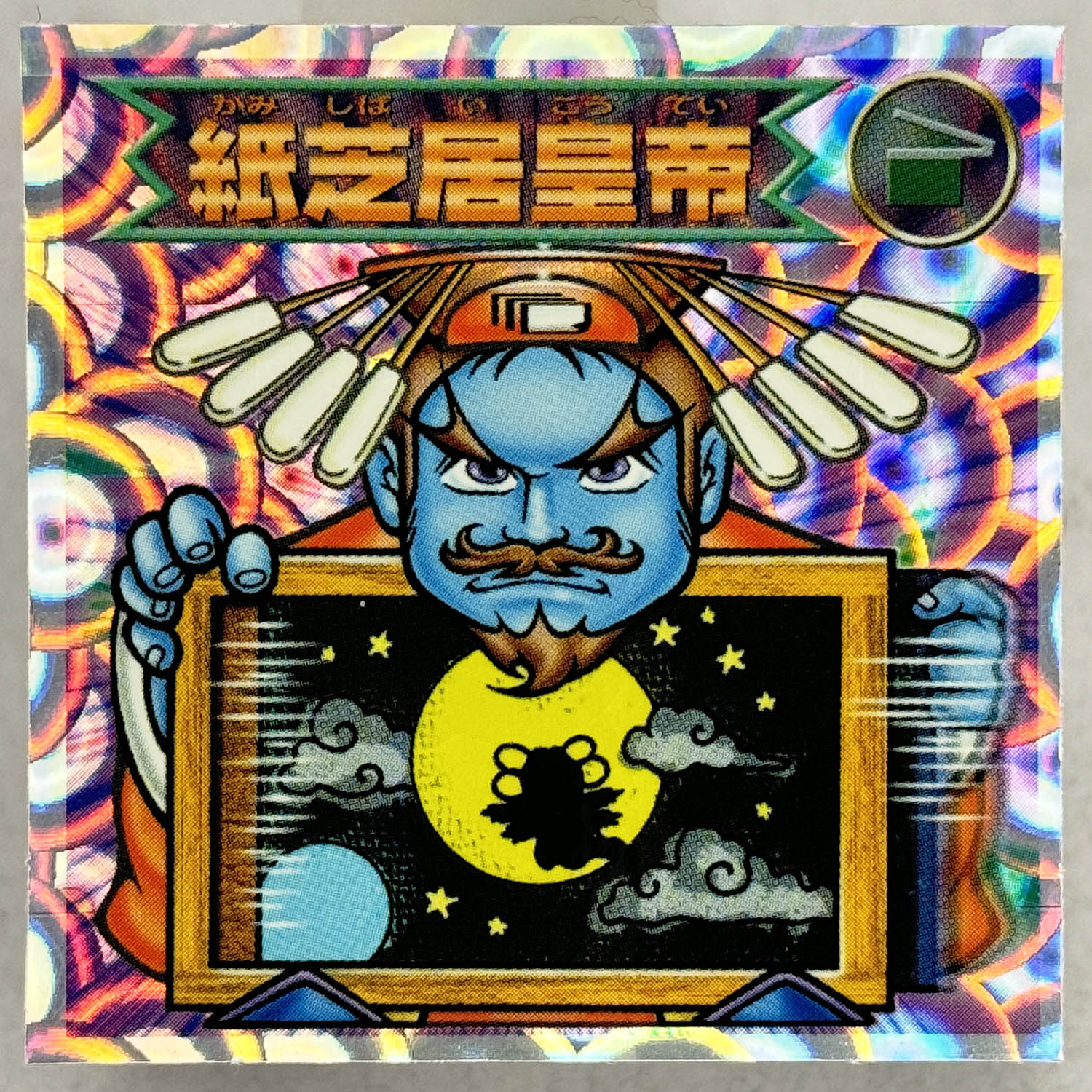 商品画像