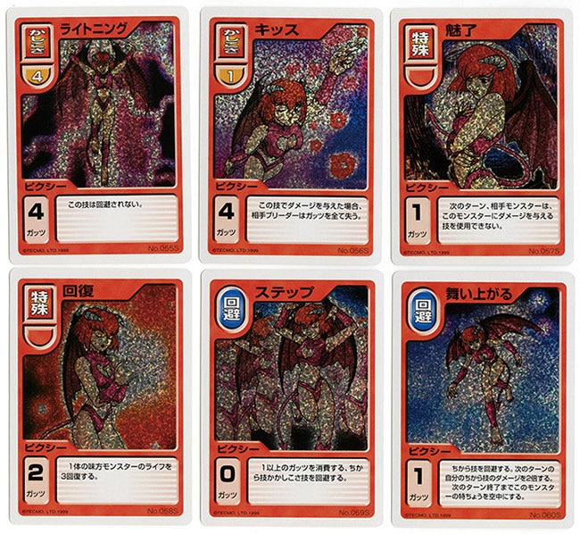 【モンスターファーム】キラキラコンプリートキャンペーン　ピクシー種セット