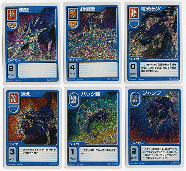 ライガー・モンスターカード+技カードまとめ［モンスター
