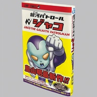 虫コミックス/寺田ヒロオ「背番号0全2巻初版セット 全巻帯付」