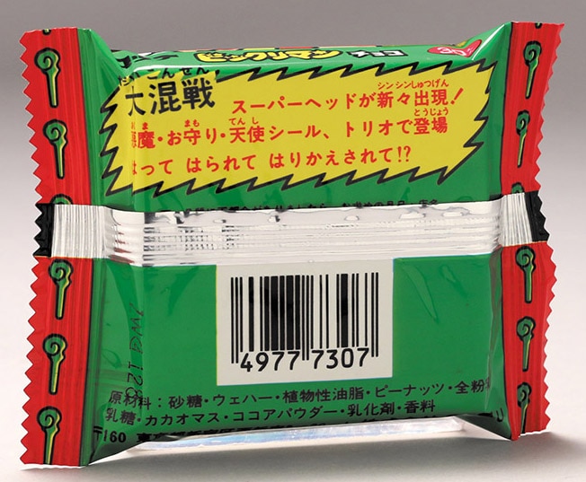 旧ビックリマン 未開封 緑パッケージ 税表示無し