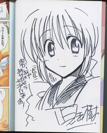 児玉樹 直筆イラストサイン本 てるてる天神通り 1巻