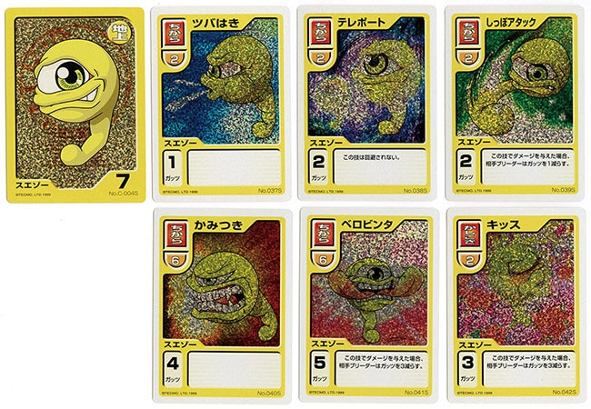 Amazon.co.jp: モンスターファーム キラカード スエゾー : Toys