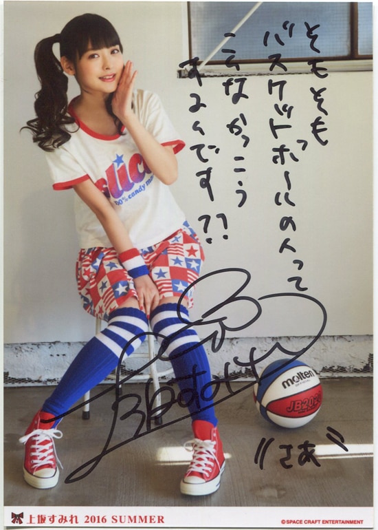 上坂すみれ 直筆サイン入りブロマイド 16summer