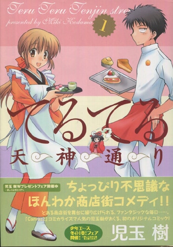 商品画像