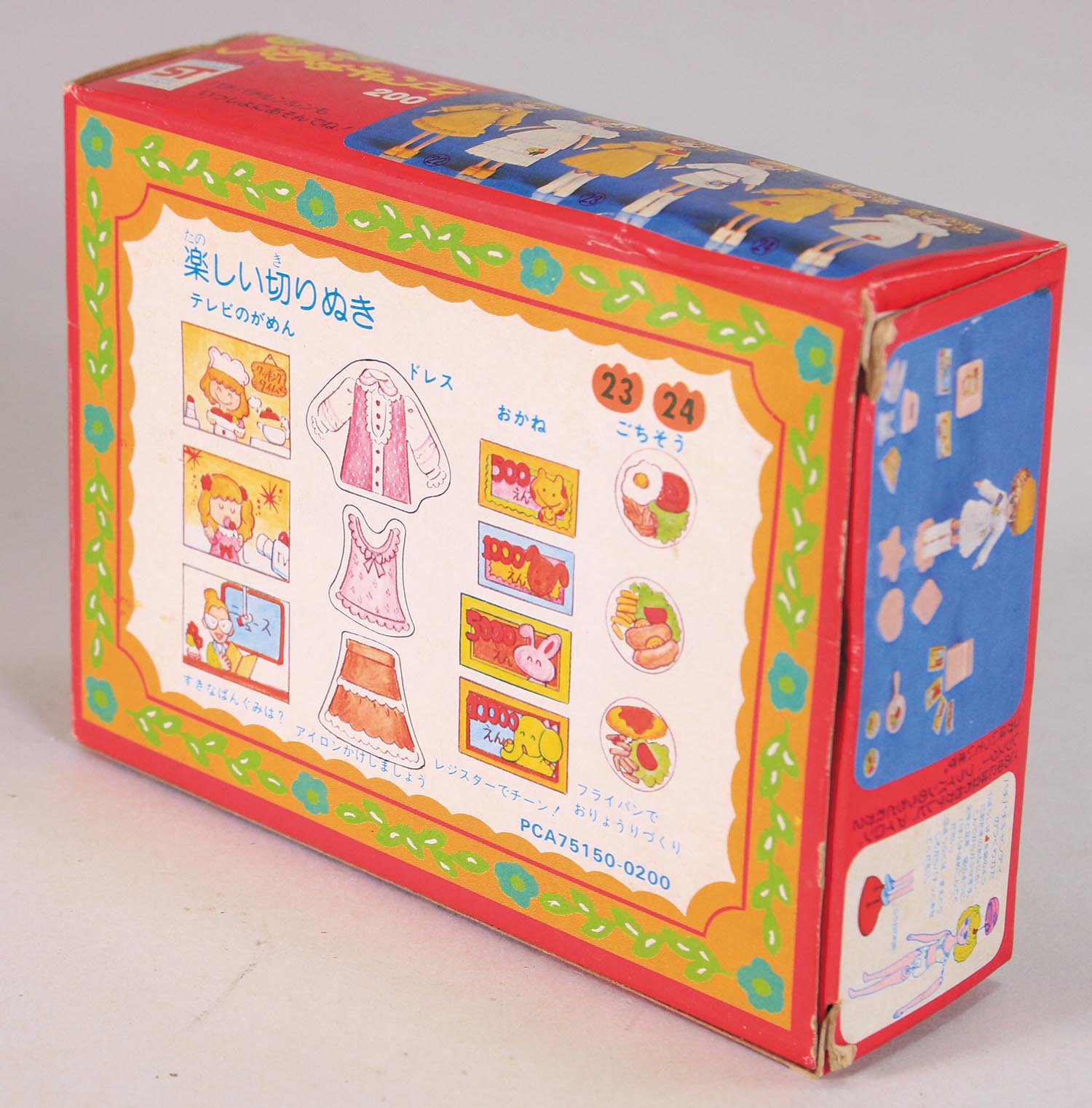 ポピー パチパチキャンディ 23＆24