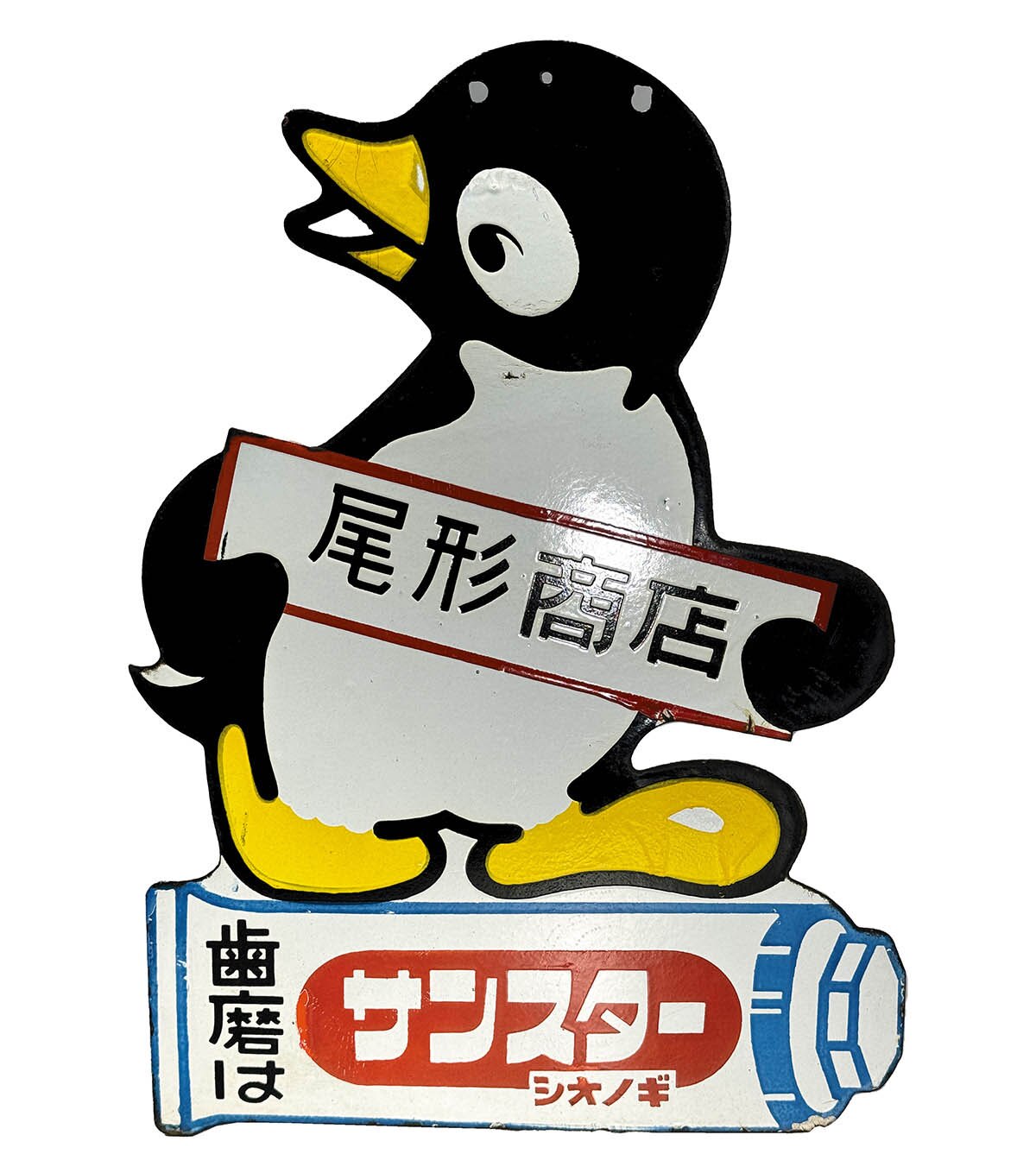 お歳暮ならオンライン 6148] ペンギン 琺瑯看板 両面 歯磨はサンスター 尾形商店 コレクション