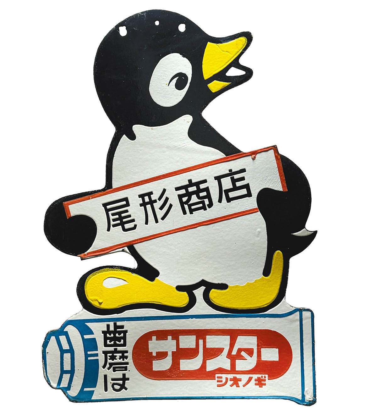 ライオン油脂 ライオン石鹸ホーロー看板 | ブリキのおもちゃ