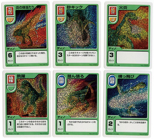 ディノ モンスター ファーム