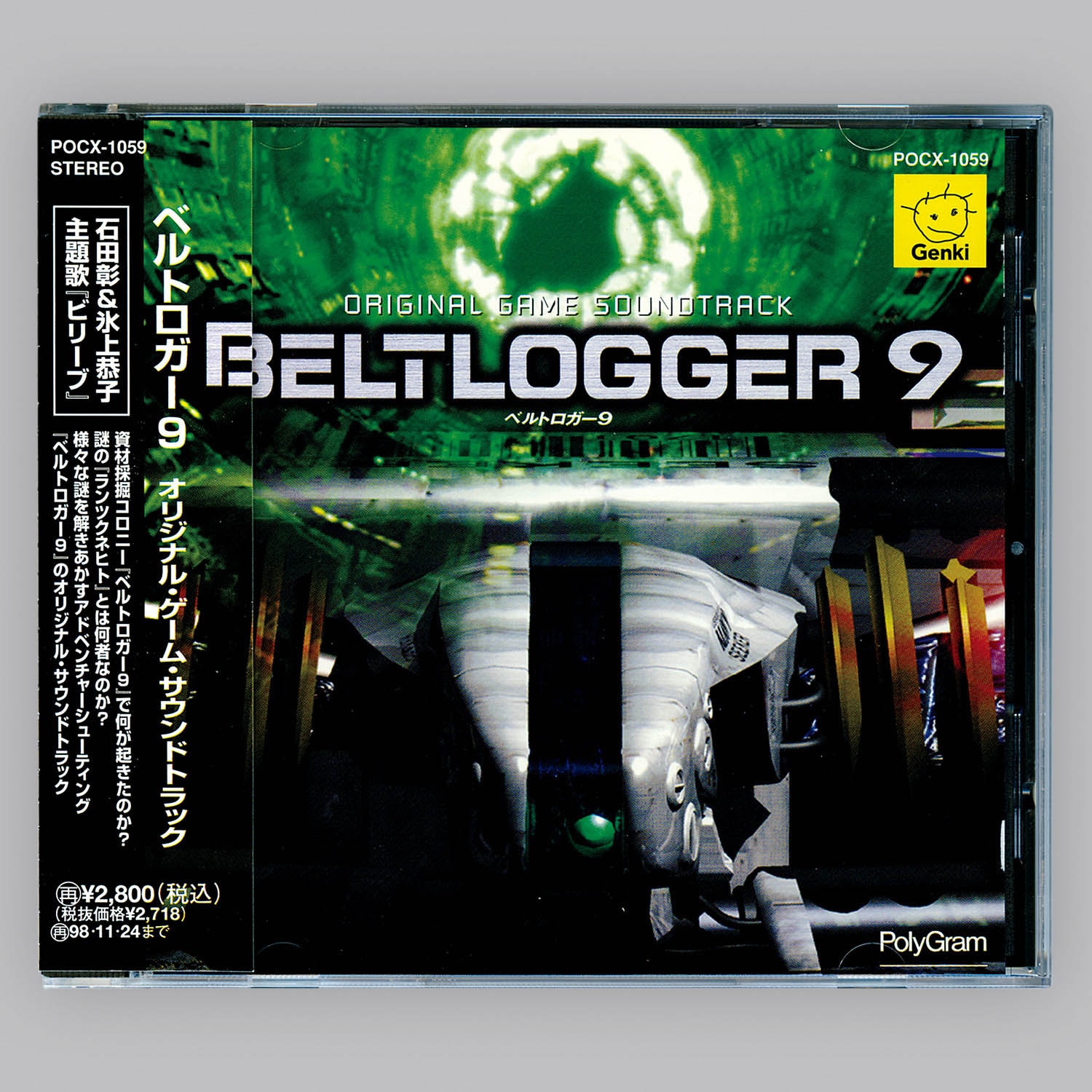 ベルトロガー9「BELTLOGGER 9」オリジナル・サウンドトラック | www 