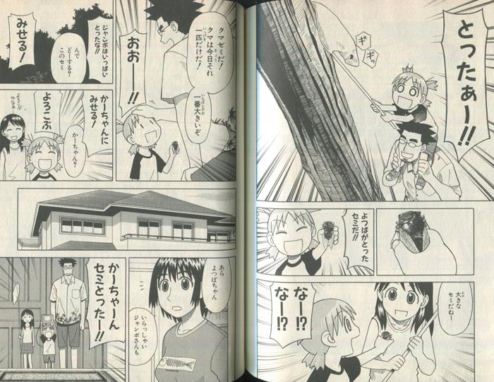 直筆サイン本 あずまきよひこ よつばと! 1