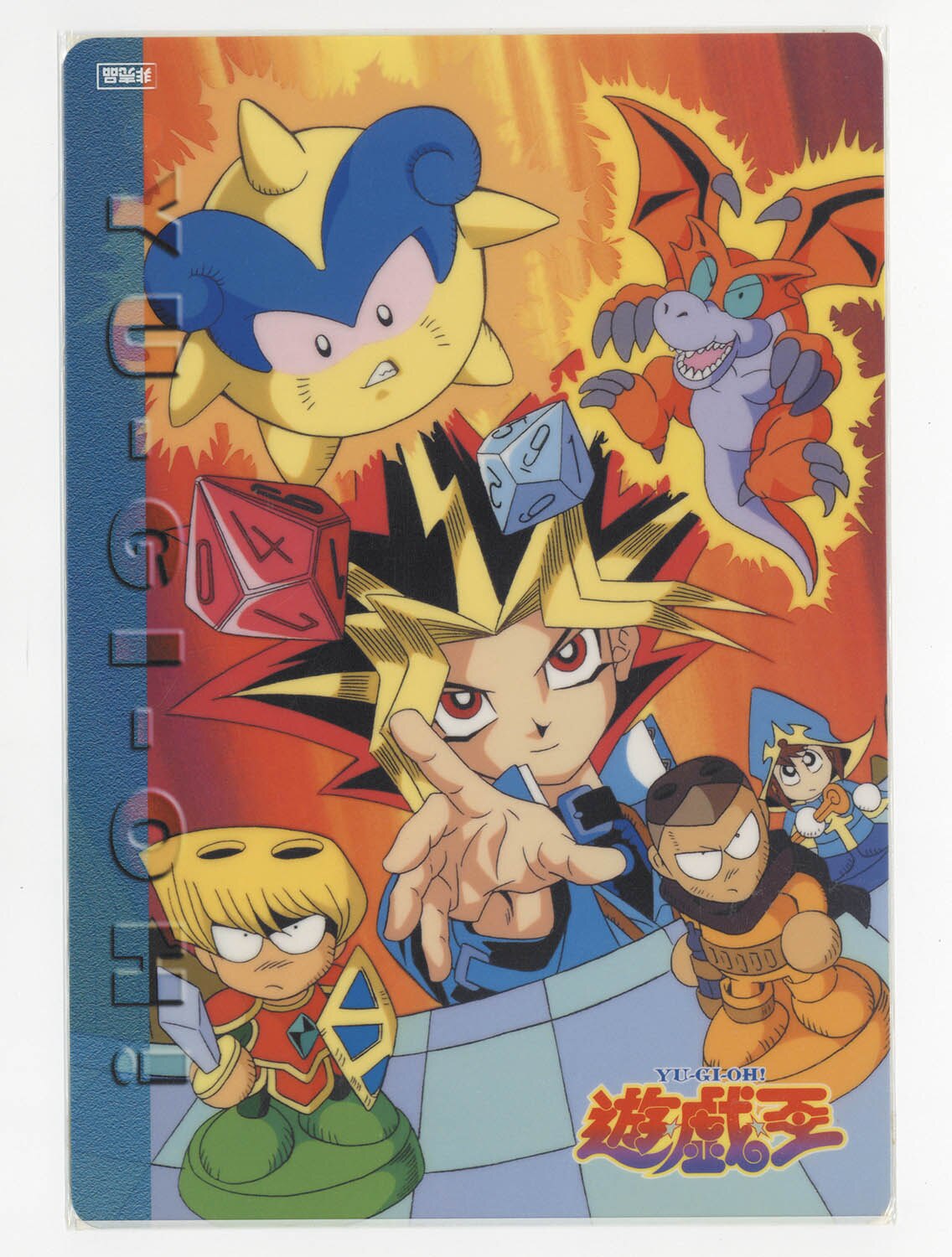 美しい 5019] 東映版遊戯王 下敷き 非売品 【遊戯】裏面:獏良 ノート・メモ帳