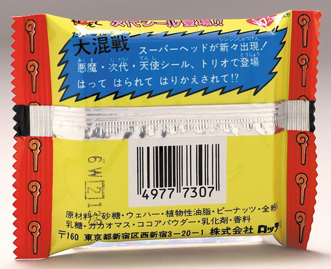 最新情報 激レア ☆未開封、未使用☆ オズのビックリ ビックリマン その他