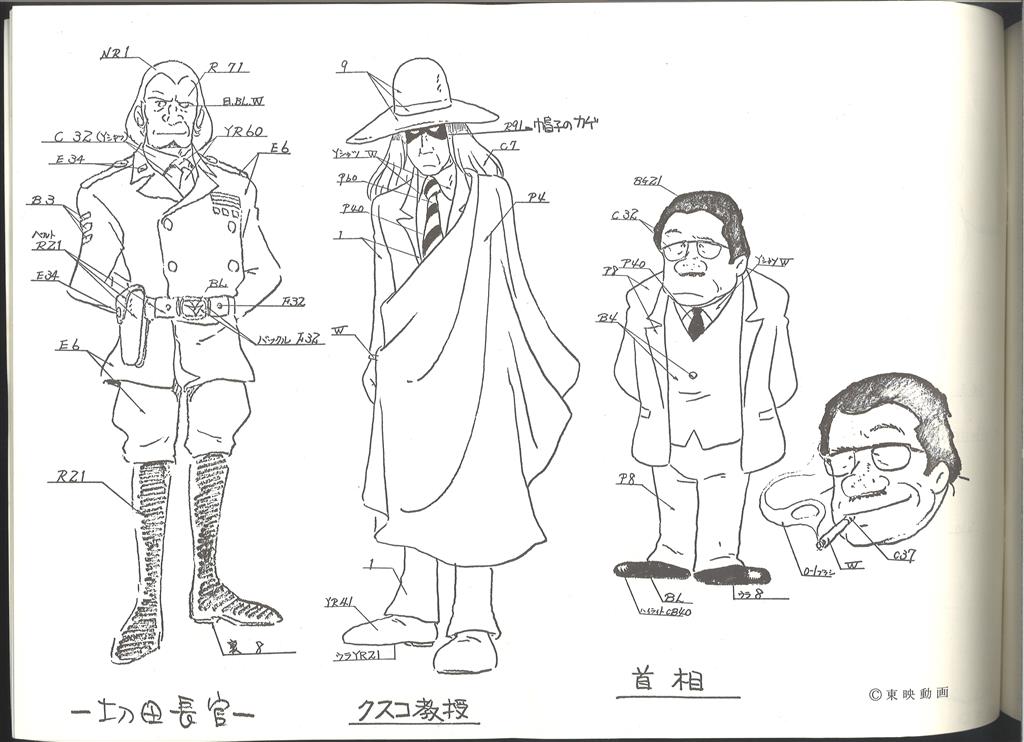 宇宙海賊キャプテンハーロック 作品資料集6 設定 宇宙海賊キャプテンハーロック 作品資料集6 設定