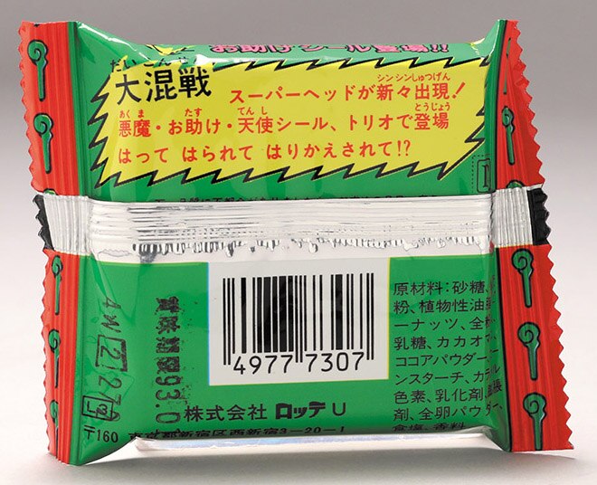 旧ビックリマンチョコ 未開封パッケージ (緑) お助けシール登場