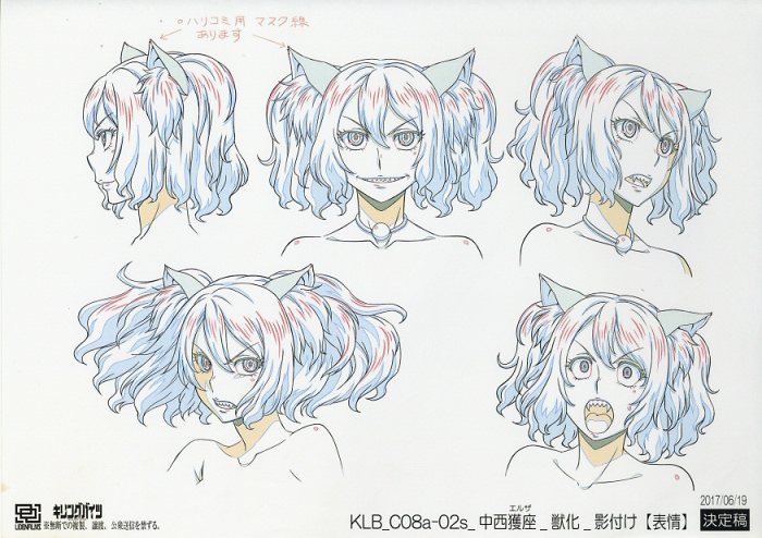 Killing Bites Setting