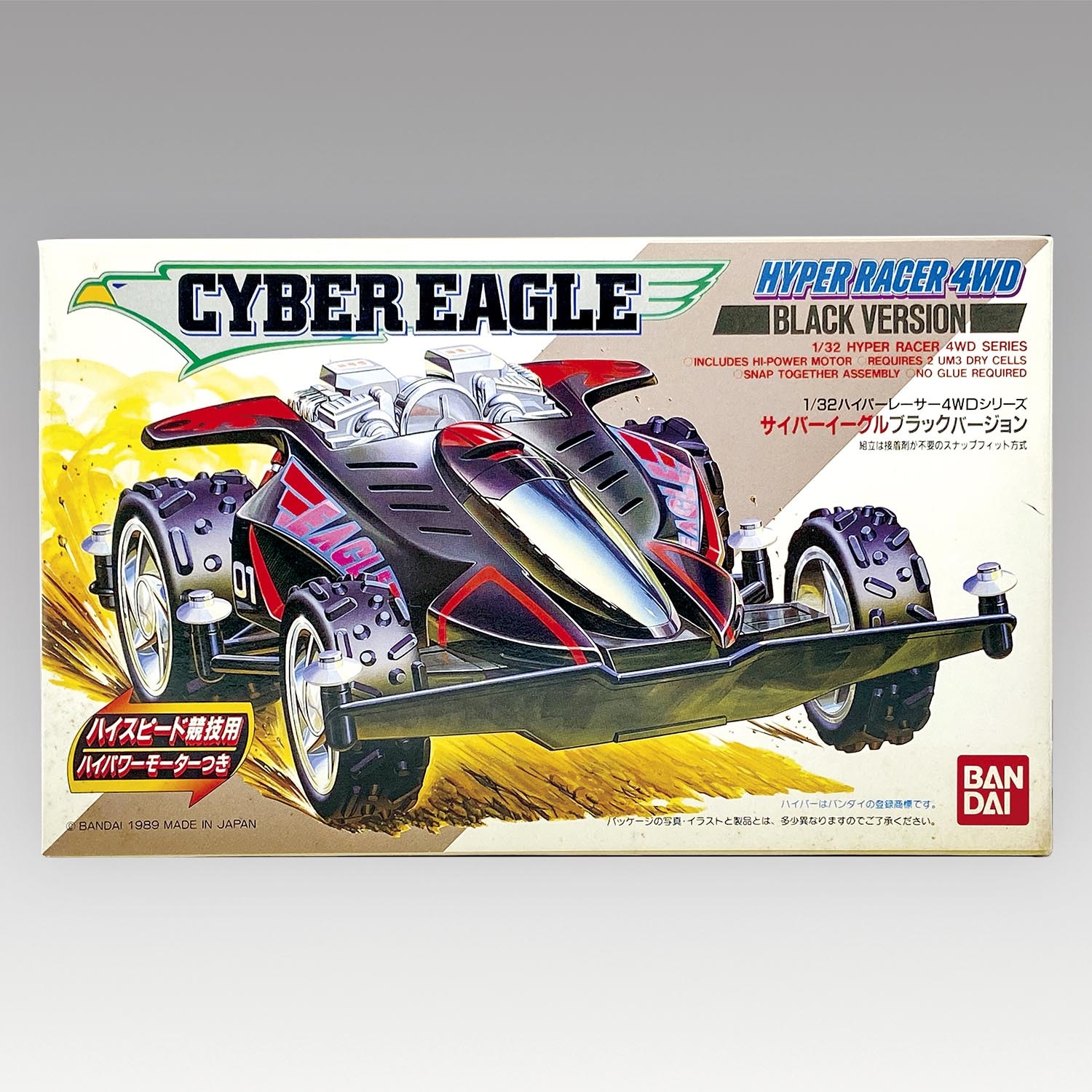 5501］ バンダイ ハイパーレーサー4WD サイバーイーグル ブラックバージョン
