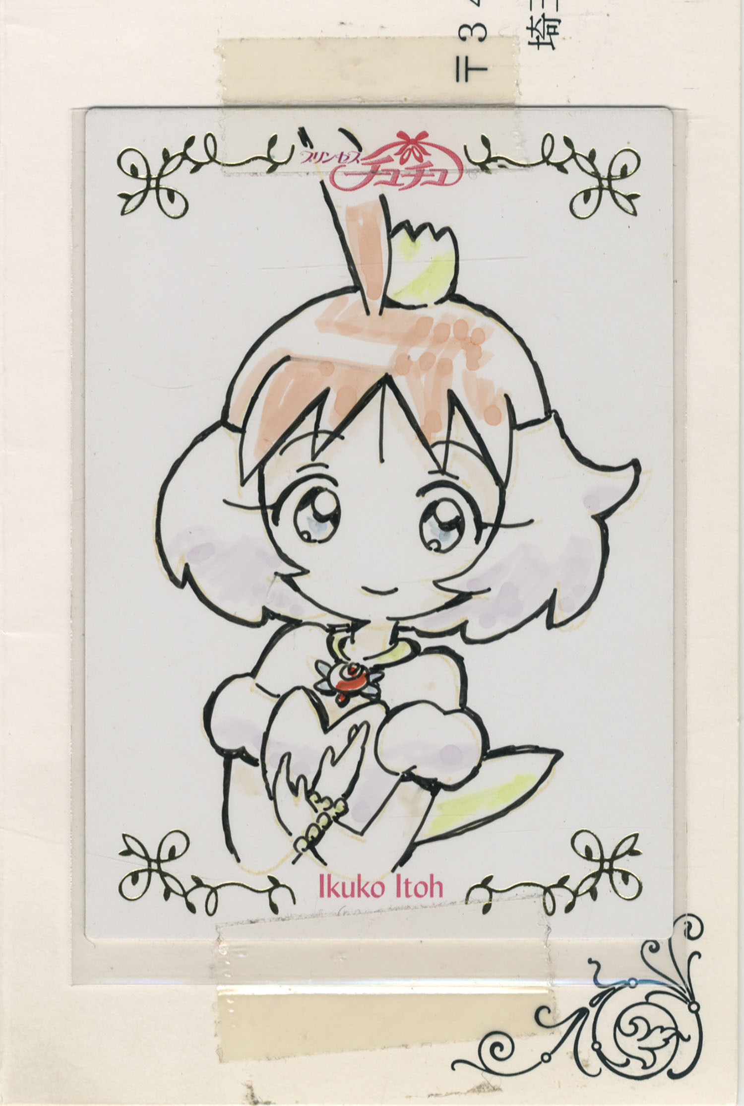 プリンセスチュチュ　カード プリンセスチュチュ トレカ - メルカリ