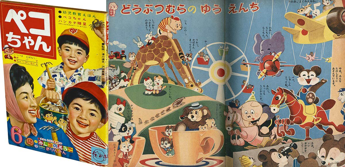 超美品の 8082] ペコちゃん 1963(S38)06 美容液
