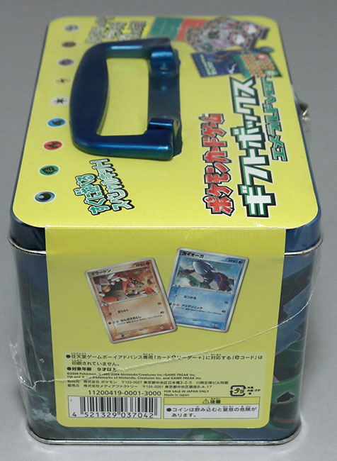 優先配送 ポケモンカードゲームギフトボックス エメラルドver ポケモンカードゲーム