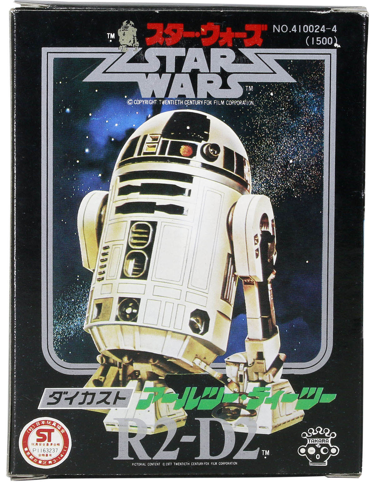 上品】 ショップ 【超希少】タカラ ダイカスト R2-D2 スターウォーズ