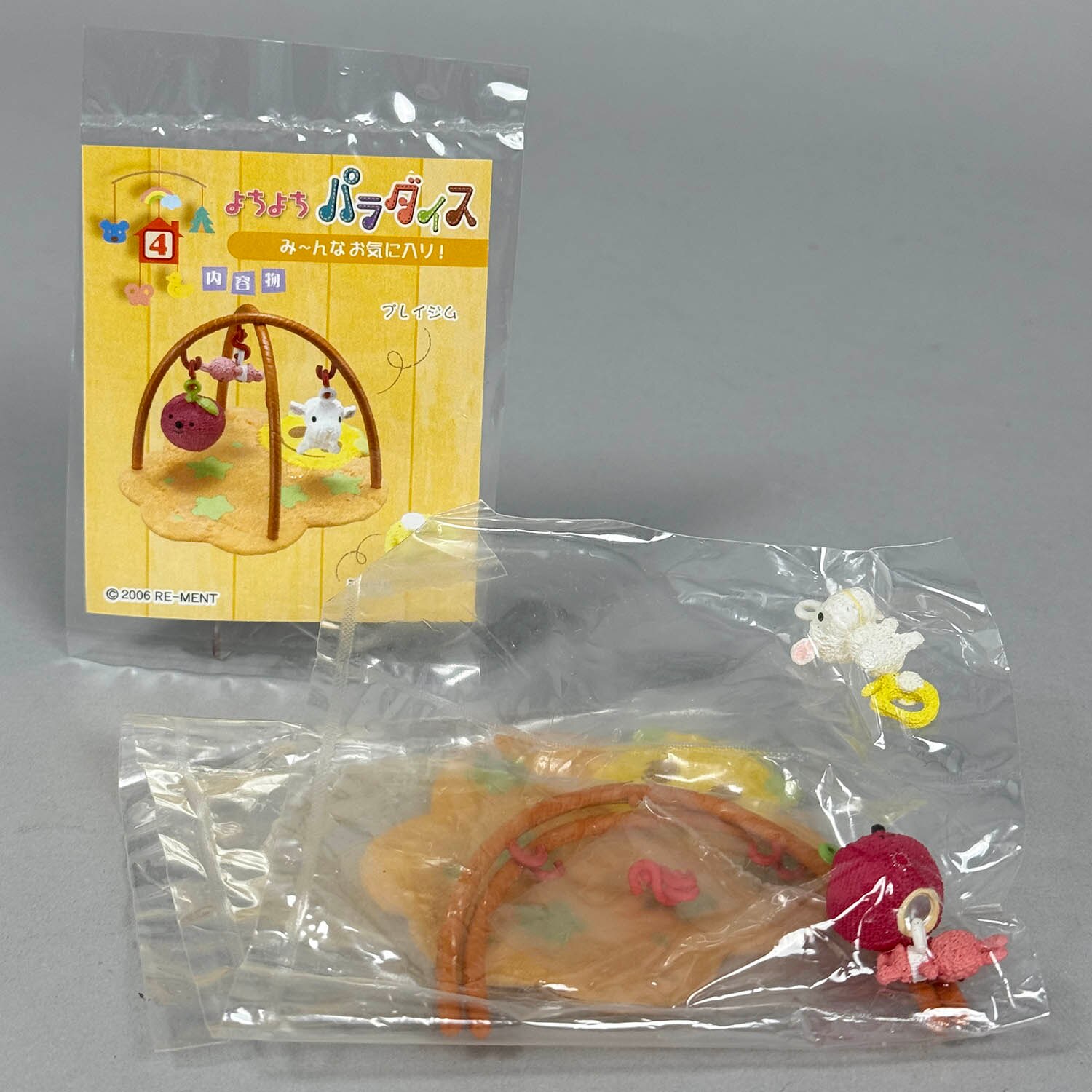 6501] リーメント ぷちやんちゃくらぶ! よちよちパラダイス 全10