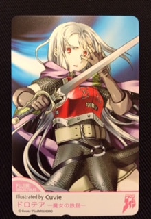 ﾄﾞﾛﾃｱ 魔女の鉄槌 Fujimi Collectibles ﾃﾚｶ