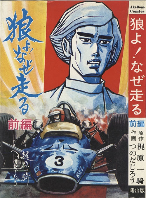 値下げ❗️初版「キック魂（ガッツ）」第2巻＋3巻完結❣️梶原