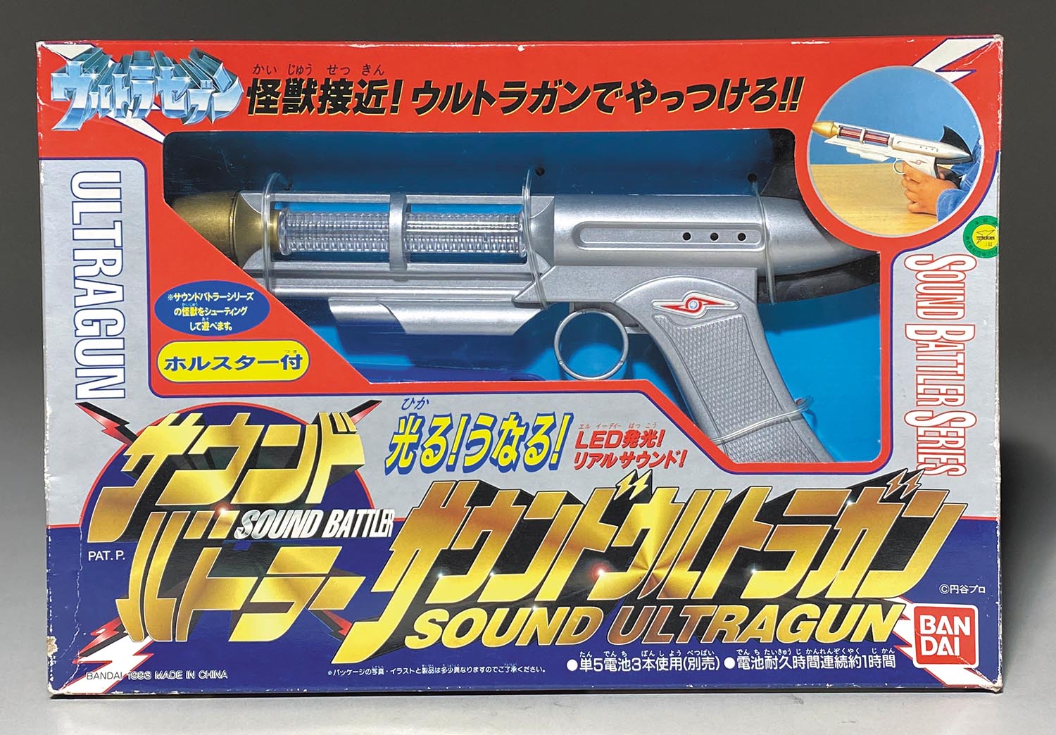 円高還元 バンダイ サウンドウルトラガン ウルトラマン