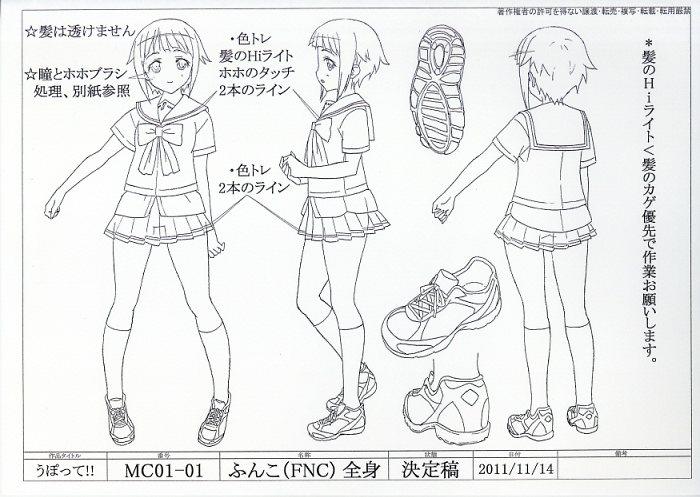 うぽって!! 設定