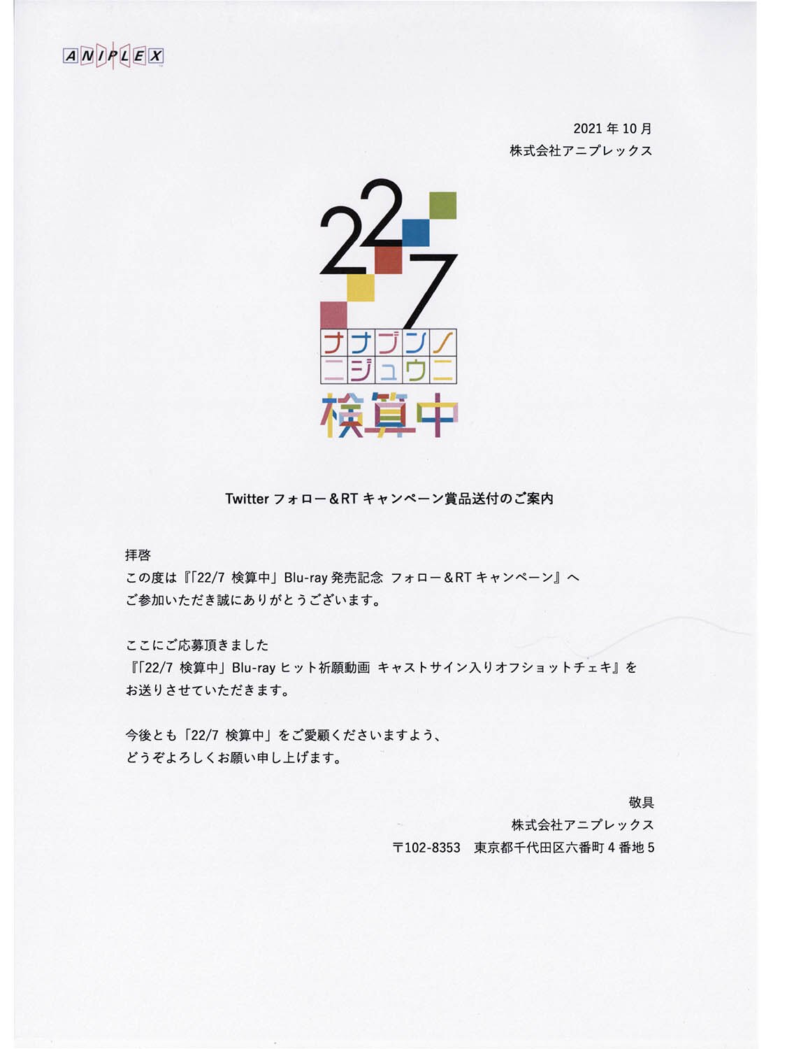 3005] 河瀬詩・白沢かなえ・天城サリー 直筆サイン入りチェキ