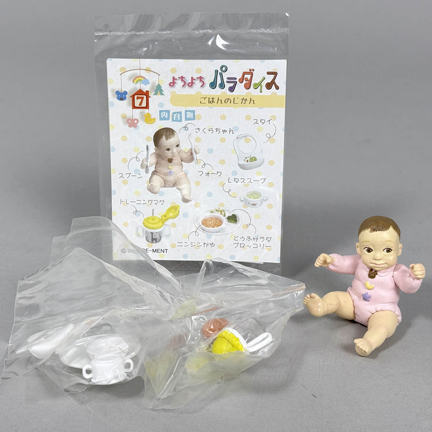 6501] リーメント ぷちやんちゃくらぶ! よちよちパラダイス 全10