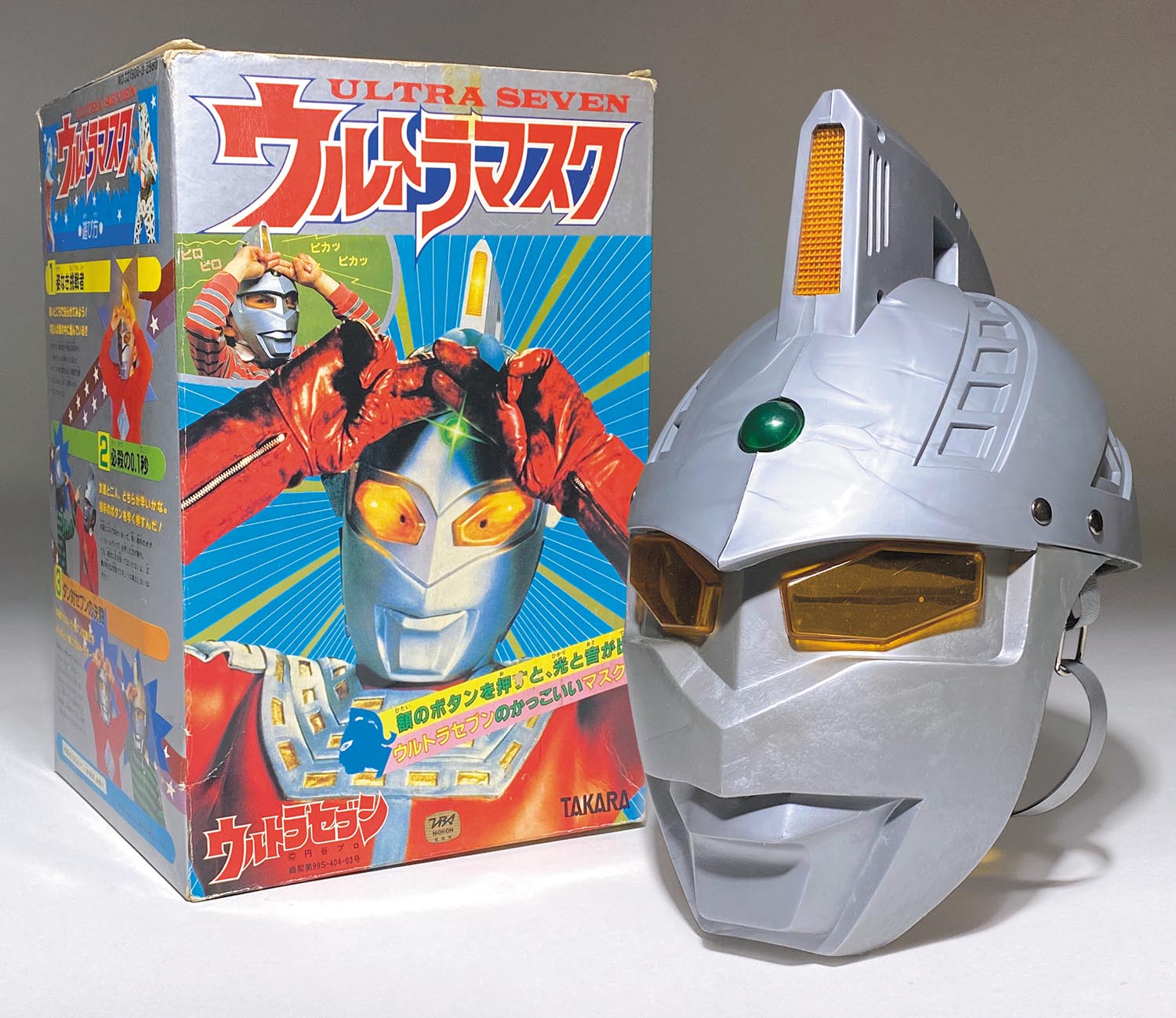 タカラ ウルトラマスク