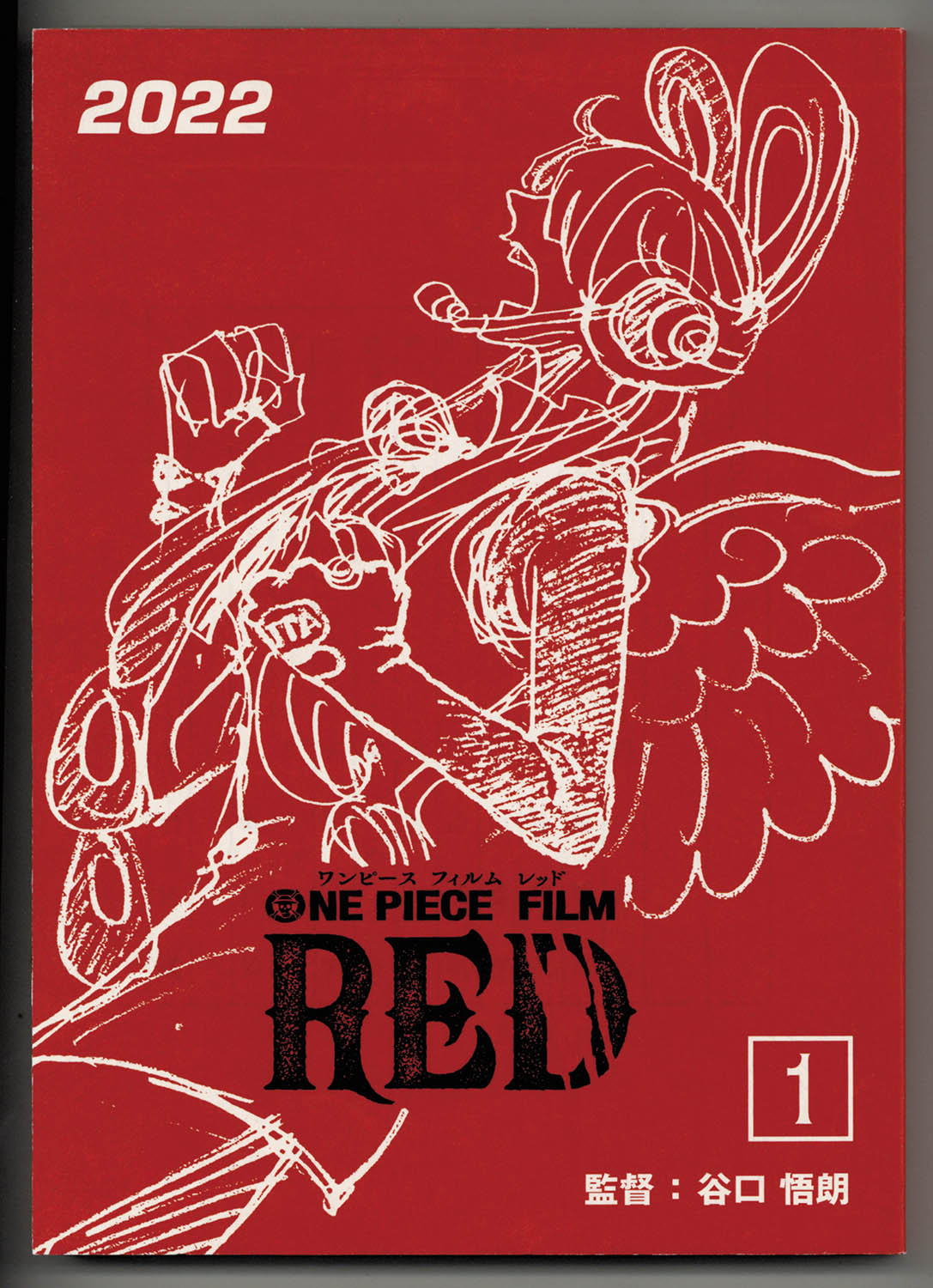 3007] 出演声優直筆サイン入り台本 劇場版「ONE PIECE FILM RED」3冊セット