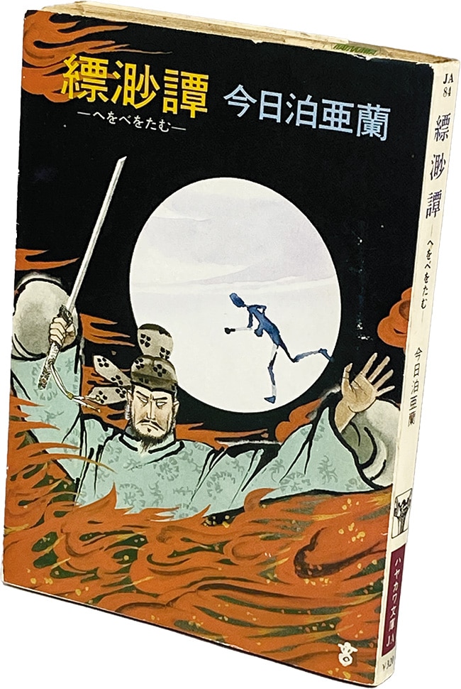 まんだらけ通販 | その他 - Year.