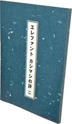 【当時物】水木しげる「 必勝雷撃隊 」初版  カバー付き 〈兎月書房  非貸本〉 まんだらけ通販 | ヴィンテージコミックス - 兎月書房