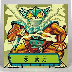 【中古】 おどろ町モノノケ録 ２/アスキー・メディアワークス/押切蓮介 岡崎二朗 明日に賭けよう L-1083W | CD買取