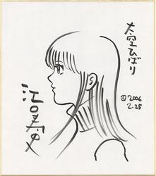 まんだらけ通販 | 中野店 - サイン