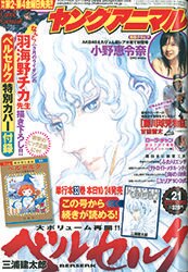 まんだらけ通販 | 札幌店 - なかよし - なかよし