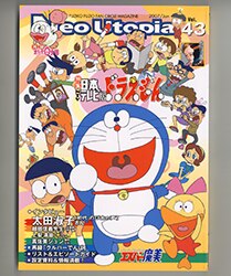 まんだらけ通販 | マンガ - ヒョウタンツギタイムス