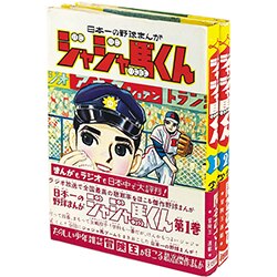 まんだらけ通販 | 札幌店 - 貸本・漫画単行本(昭和20～30年代)